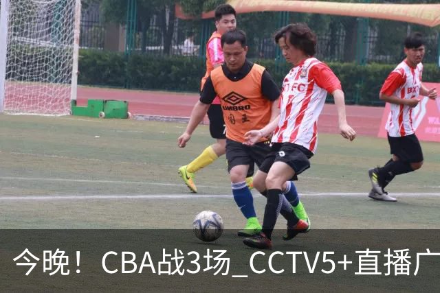 今晚！CBA战3场 CCTV5+直播广东男篮，姚明老东家上海男篮+浙江广厦分别出战