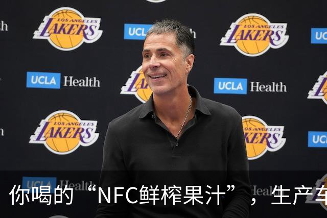 你喝的“NFC鲜榨果汁”，生产车间里可能连一颗水果都没有