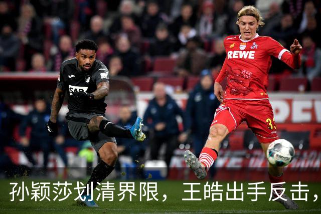 孙颖莎划清界限，王皓出手反击，樊振东发文痛斥，乒坛要大洗牌了