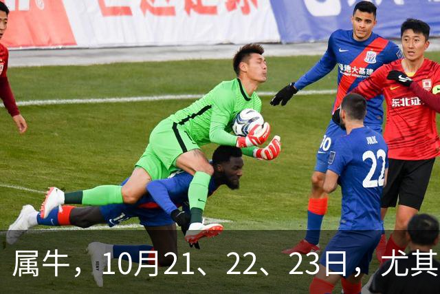 属牛，10月21、22、23日，尤其是23日，这三天命运要给你换剧本了