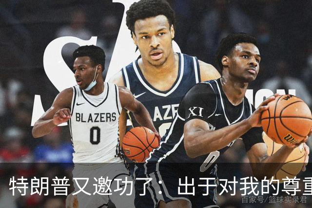 特朗普又邀功了：出于对我的尊重，俄罗斯没要任何回报就放人了