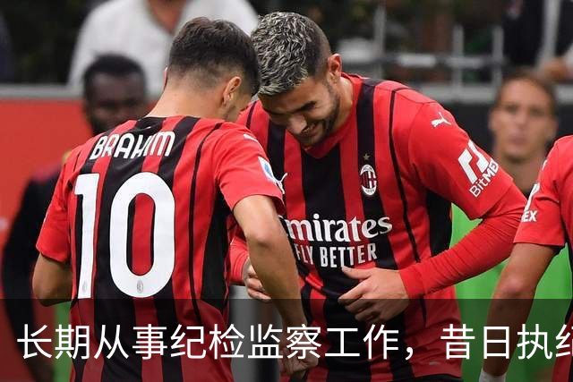 长期从事纪检监察工作，昔日执纪者黄远通主动交代问题