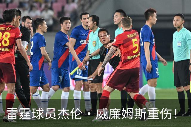 雷霆球员杰伦·威廉姆斯重伤！