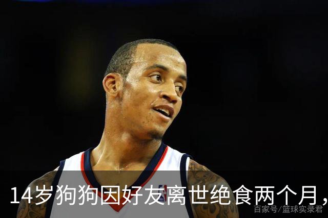 14岁狗狗因好友离世绝食两个月，主人急坏了，特地准备了一顿烤肉，没想到剧情直接反转！