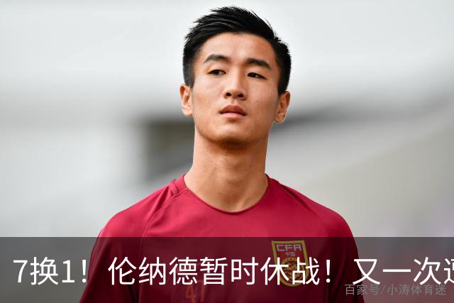 7换1！伦纳德暂时休战！又一次遭遇膝伤问题